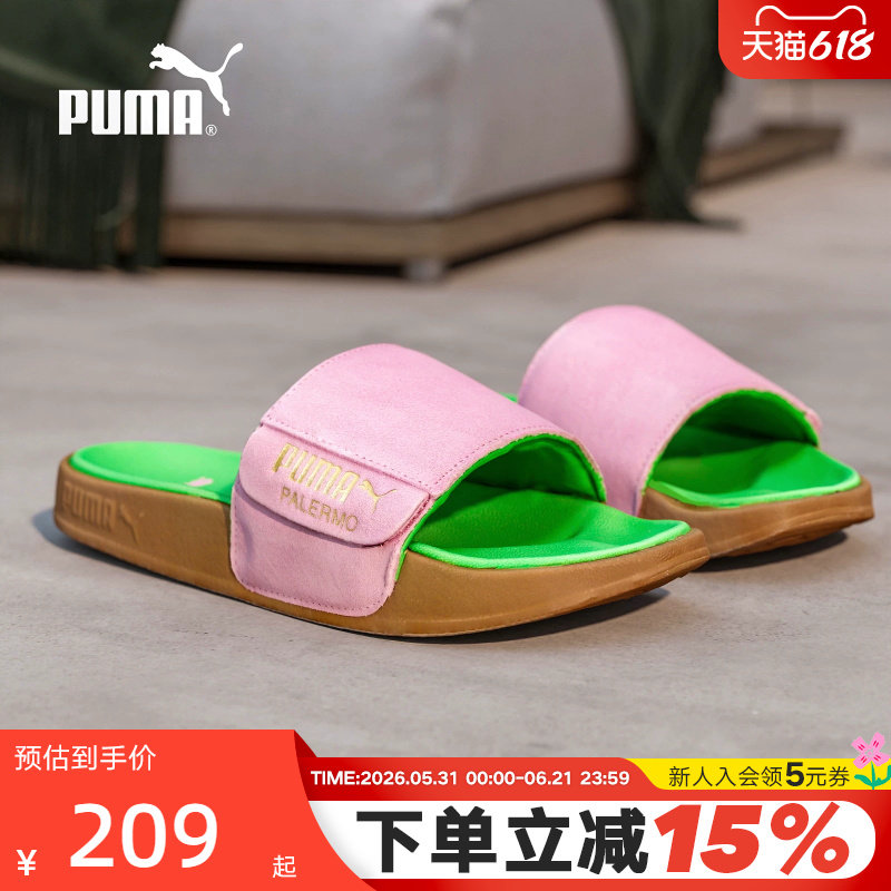 PUMA彪马PALERMO FOIL男女同款复古休闲沙滩拖鞋凉鞋 399041-02