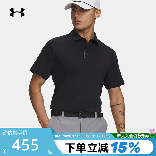UA安德玛男子通勤休闲短袖POLO衫