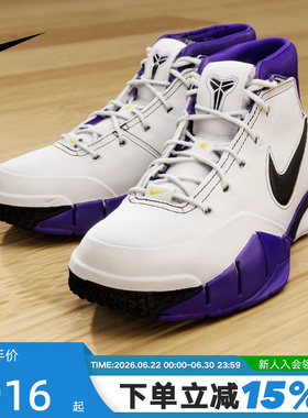 Nike耐克男鞋Kobe 1 Protro科比1白紫黑81分之夜篮球鞋IM0542-100