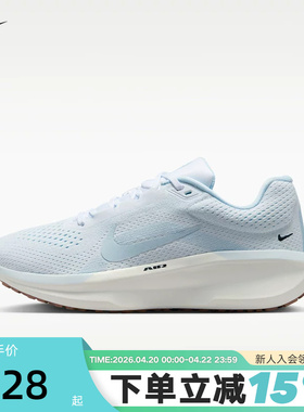 NIKE耐克女鞋夏季新款WINFLO 11网面透气运动鞋跑步鞋FJ9510-107