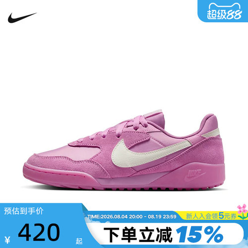 Nike耐克女鞋TERRA MANTA玫粉薄底德训鞋低帮休闲板鞋IO7802-500