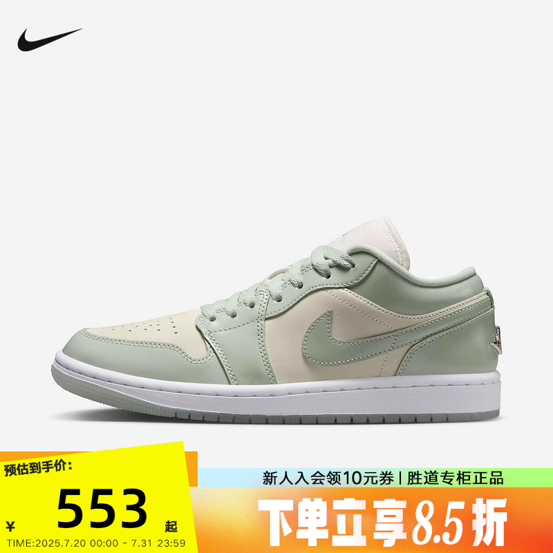 Nike耐克女鞋Air JORDAN 1 AJ1抹茶奶绿 低帮复古板鞋HF4078-100