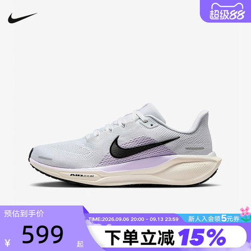 Nike耐克女鞋夏新款PEGASUS 41缓震运动鞋飞马41跑步鞋FD2723-004