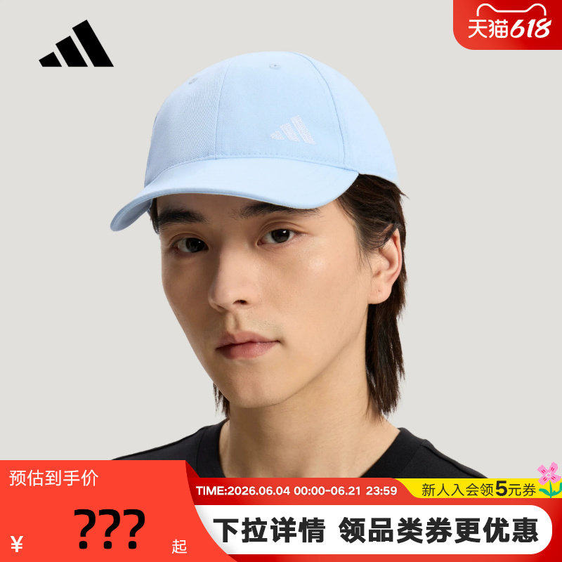 adidas阿迪达斯浅蓝简约遮阳帽子鸭舌棒球帽夏中性运动帽 KT6076