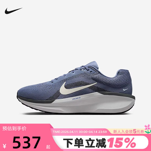 耐克男鞋AIR WINFLO 11厚底缓震运动跑步鞋公路训练鞋FJ9509-405