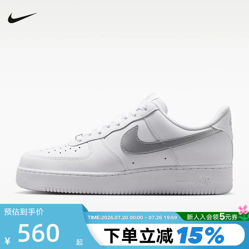 Nike耐克男鞋空军一号运动鞋银白AF1低帮复古休闲板鞋FJ4146-134