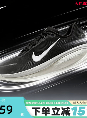Nike耐克迈柔VOMERO 18男子公路跑步鞋缓震运动鞋HM6803-007