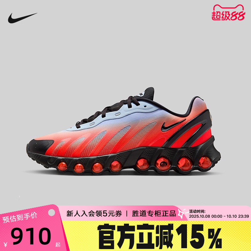 Nike耐克男鞋Air max DN8气垫鞋复古老爹鞋缓震跑步鞋IH4119-401