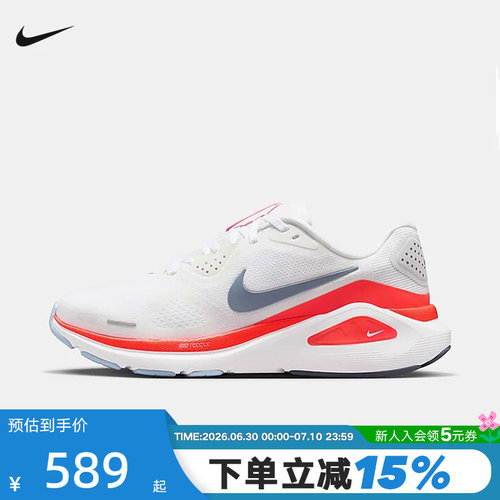 NIKE耐克女鞋STRUCTURE 26运动鞋训练鞋稳定支撑跑步鞋HJ1101-105