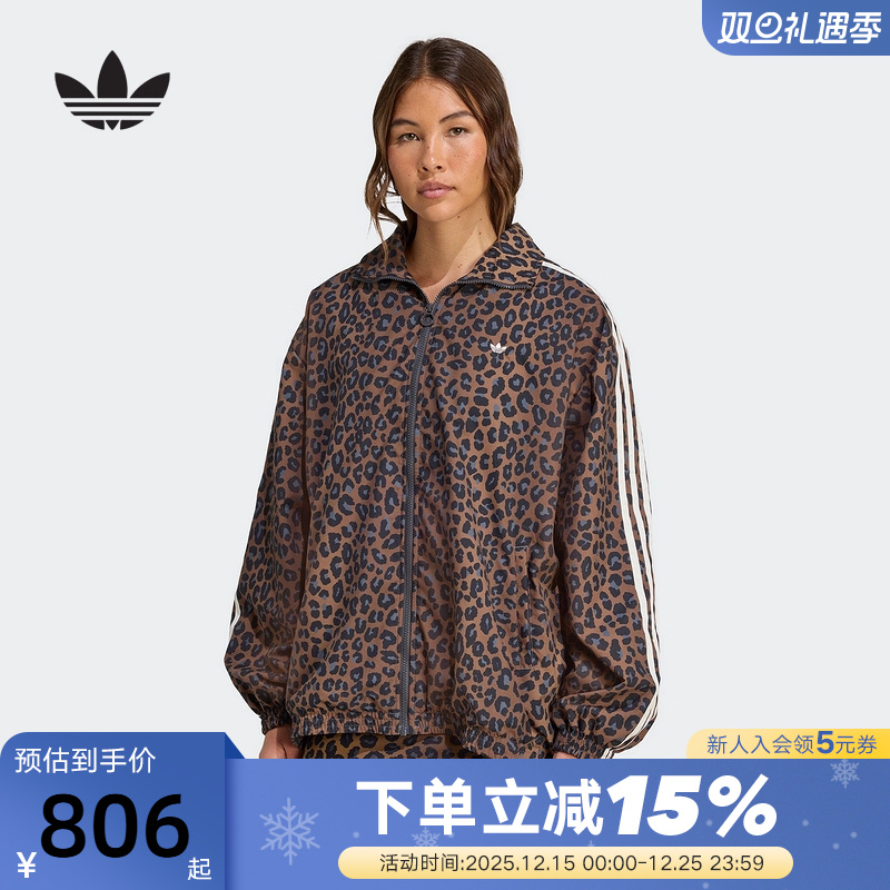 adidas阿迪达斯三叶草豹纹印花夹克春秋女潮酷梭织外套JW7301