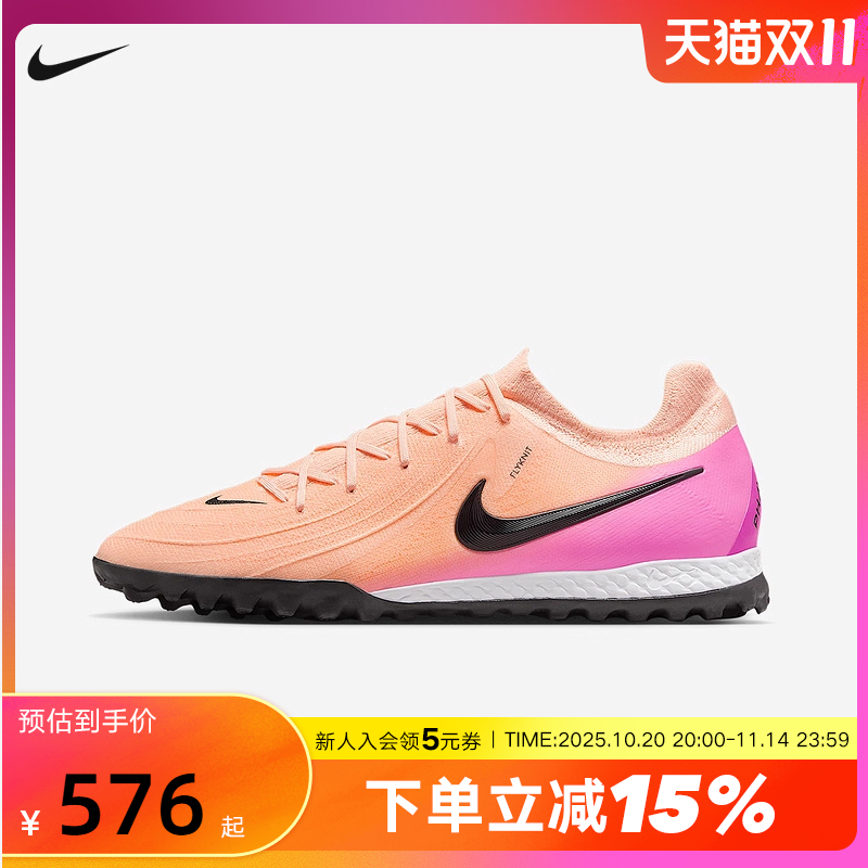 Nike耐克暗煞GX次顶TF碎钉鞋人草训练比赛成人足球鞋男FJ2583-800