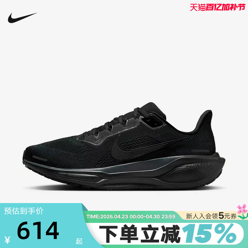 Nike耐克飞马41跑步鞋男鞋黑色PEGASUS 41网面运动鞋女FD2722-001