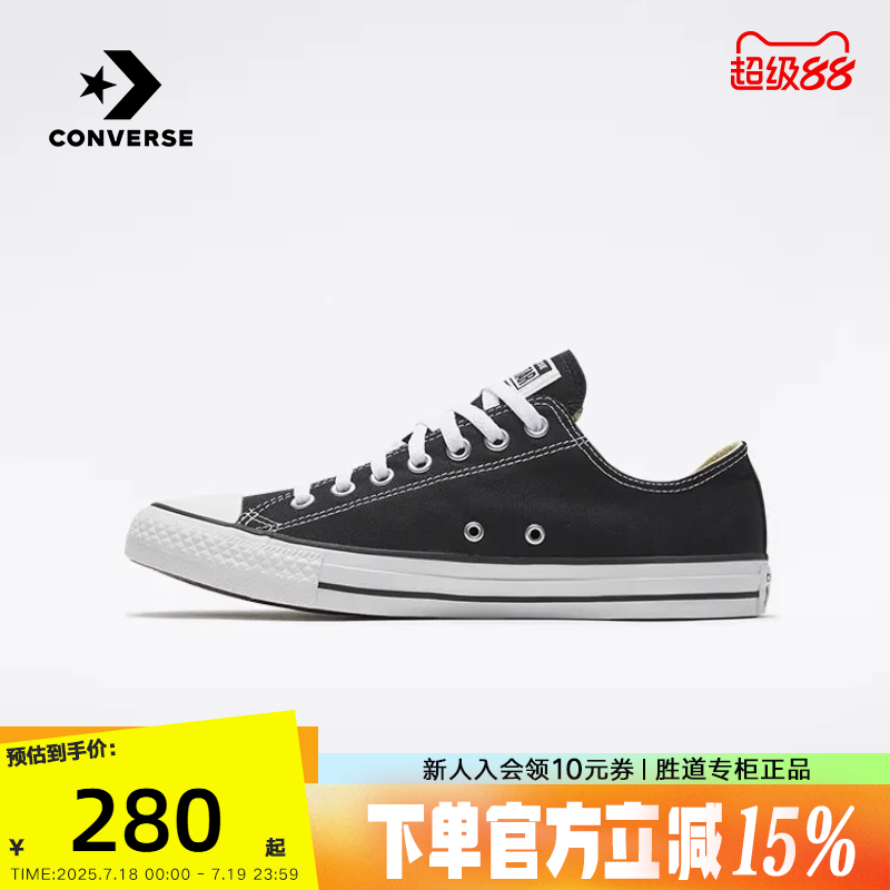 Converse匡威 all star 男女情侣运动板鞋低帮经典帆布鞋101001
