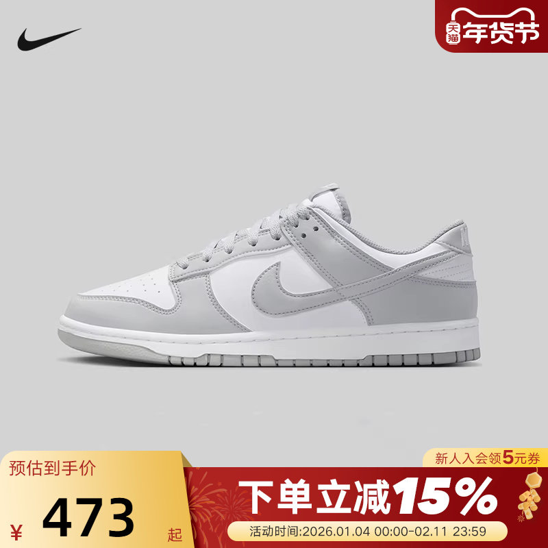 Nike耐克男鞋Dunk Low 白灰 轻便百搭低帮休闲运动板鞋
