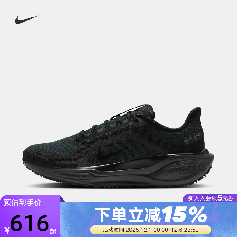 Nike耐克飞马41男鞋黑武士PEGASUS 41 GTX户外防泼水跑步鞋FQ1356