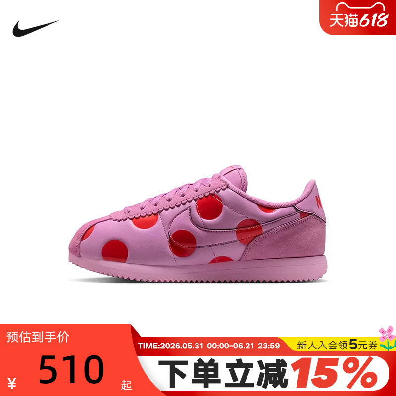 NIKE耐克女鞋粉色Cortez光泽波点运动鞋低帮复古休闲鞋IR1332-500