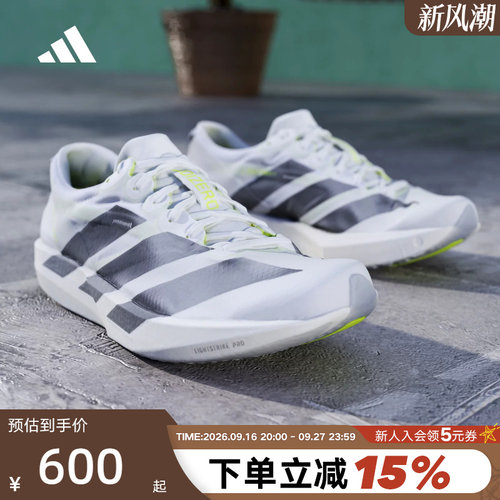 adidas阿迪达斯ADIZERO ADIOS 9全速争胜薄底竞速跑步鞋 KH8894