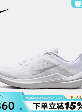 Nike耐克AIR WINFLO 10女鞋春秋新款缓震运动鞋跑步鞋DV4023-102