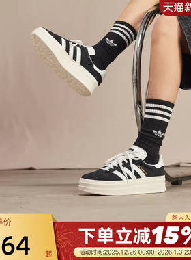 adidas阿迪达斯女子秋季Gazelle Bold低帮防滑运动休闲鞋HQ6912