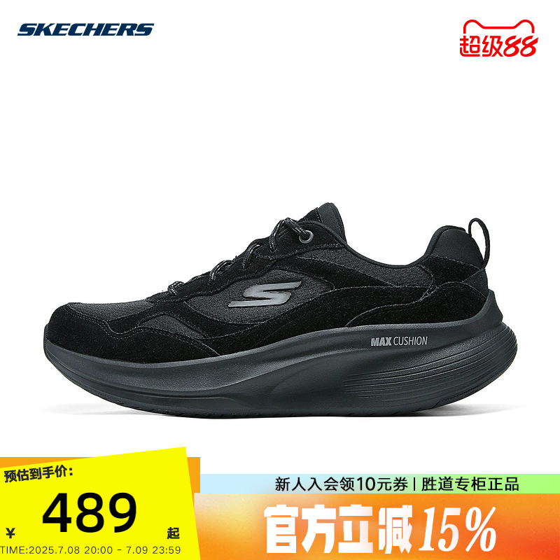 Skechers斯凯奇冬男透气柔软缓震运动健步跑步鞋 216588/BKCC