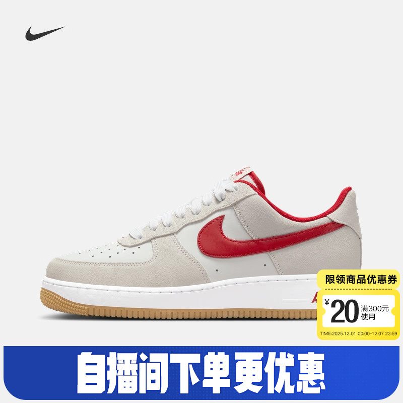 Nike耐克男鞋空军一号运动鞋AIR FORCE 1米红色AF1板鞋IB6388-101