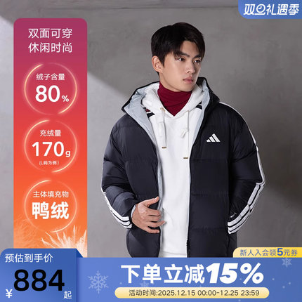 adidas阿迪达斯三条纹双面穿连帽羽绒服秋冬装男夹克外套KC2490