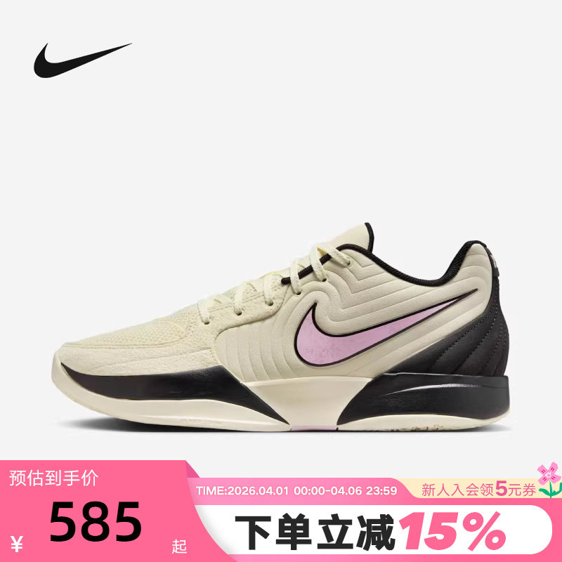 NIKE耐克男鞋运动鞋JA 2莫兰特二代缓震实战训练篮球鞋FD7327-100