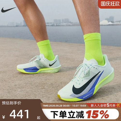 Nike耐克男鞋夏ZOOM RIVAL FLY 4运动鞋公路竞速跑步鞋FV6040-300