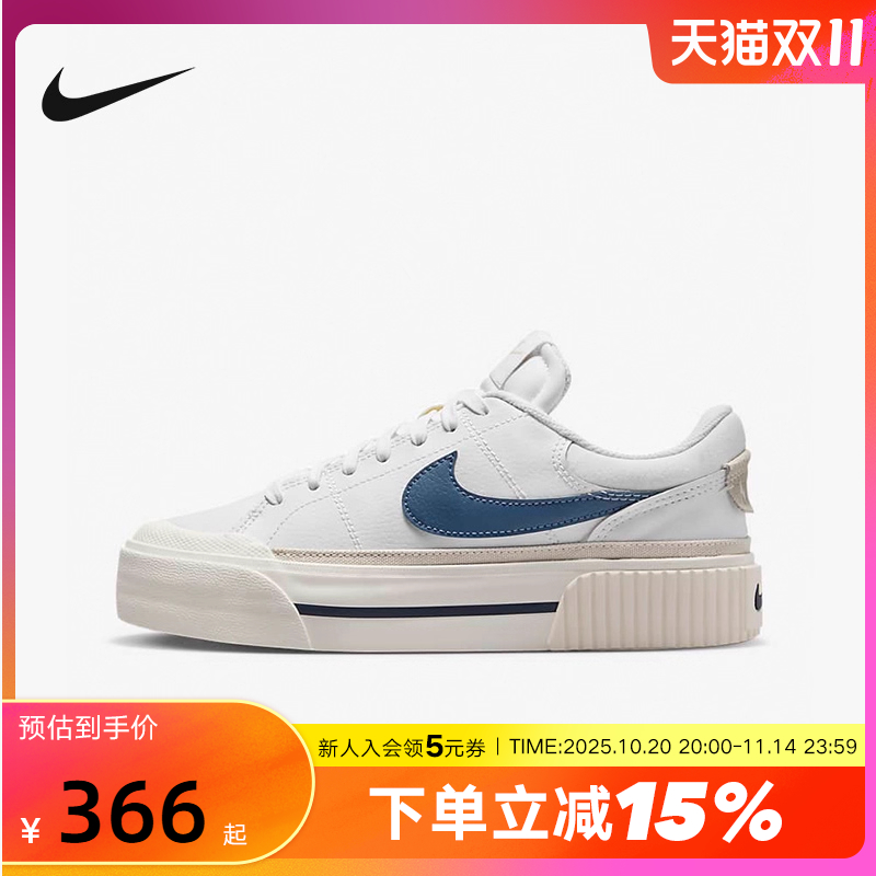 NIKE耐克女鞋秋季COURT LEGACY厚底松糕鞋低帮休闲板鞋DM7590-104