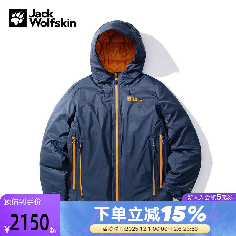 JackWolfskin狼爪羽绒服男士秋冬户外800蓬鹅绒硬壳外套A61817A