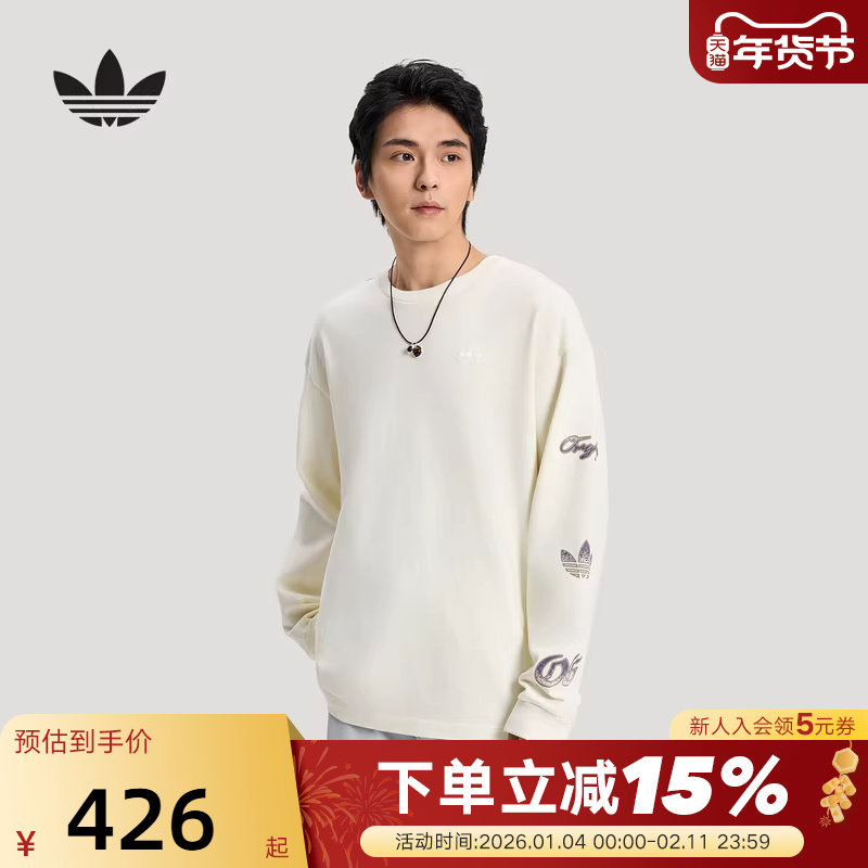 adidas阿迪达斯三叶草刺绣棉质白色套头上衣26春男长袖T恤 KR5046,运动服/休闲服装,运动T恤,淘宝优惠券,粉丝福利购,淘宝优惠卷