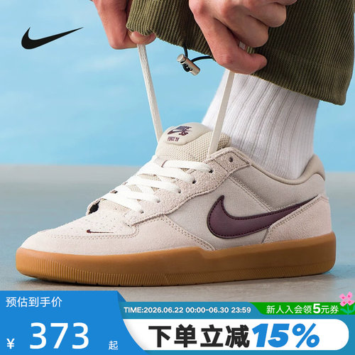 Nike耐克男鞋SB FORCE 58陆冲滑板鞋低帮鞋复古运动鞋DV5477-203