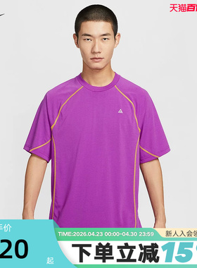 NIKE耐克ACG男子速干户外短袖T恤夏季新款针织运动半袖HJ2882-551