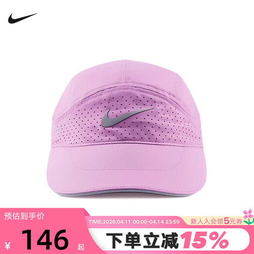 Nike耐克帽子男女帽Dri-FIT ADV跑步运动帽遮阳棒球帽FB5681-503