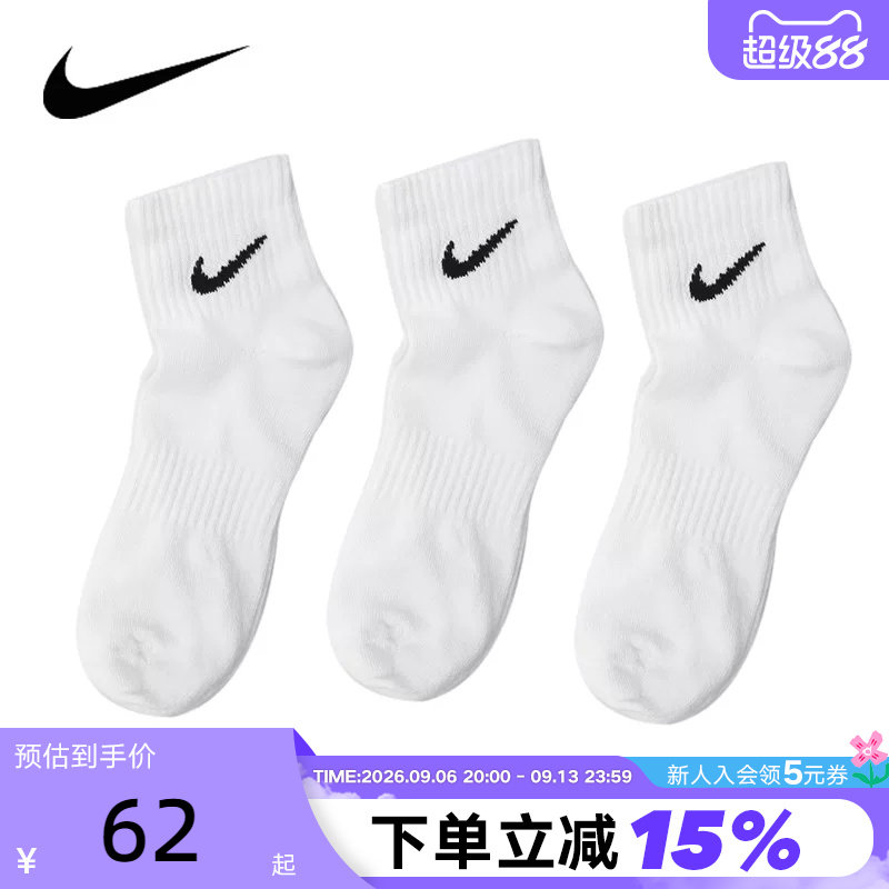 NIKE耐克男女袜低帮白色运动袜休闲训练短袜3双装袜子SX7677-100