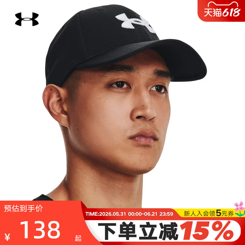 安德玛UA棒球帽男子训练运动可调节遮阳帽鸭舌帽1376700-001