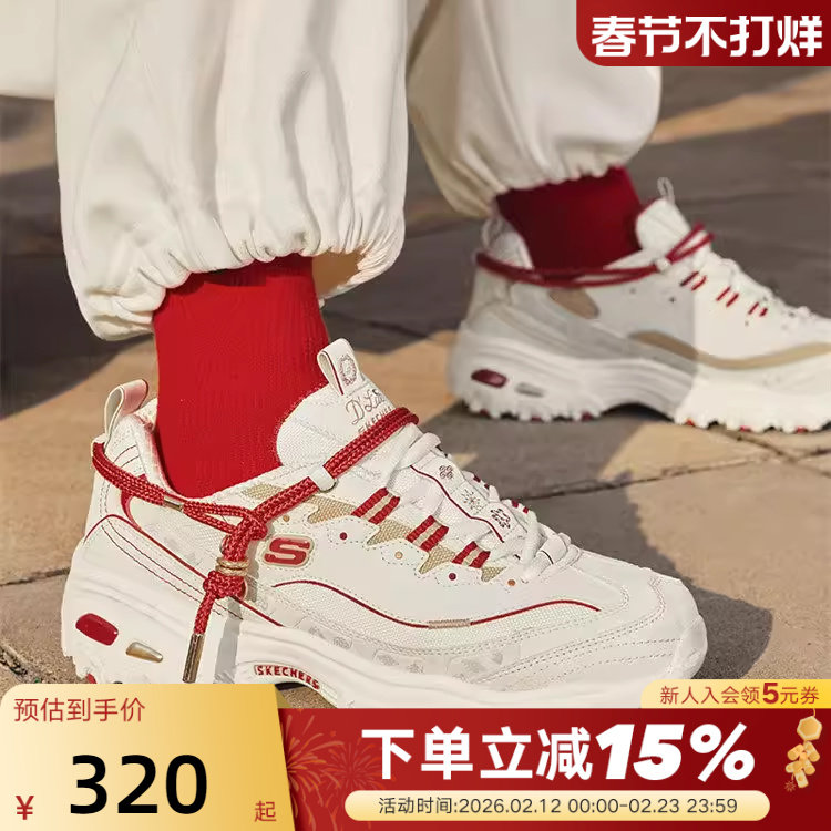 Skechhers斯凯奇男鞋厚底增高老爹鞋复古潮流运动鞋 802