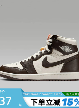 耐克男女鞋Air Jordan 1摩卡棕AJ1巴洛克风板鞋运动鞋FD2596-200
