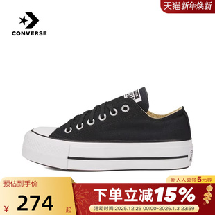 低帮帆布鞋 Converse匡威女鞋 厚底运动鞋 Star经典 560250C All