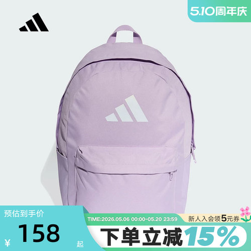 adidas阿迪达斯CLASSIC 3学生书包秋中性粉紫双肩背包 JX8857