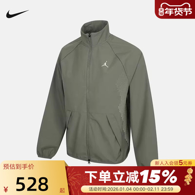 Nike耐克外套男春秋新款JORDAN热身运动服梭织立领夹克HF9886-351
