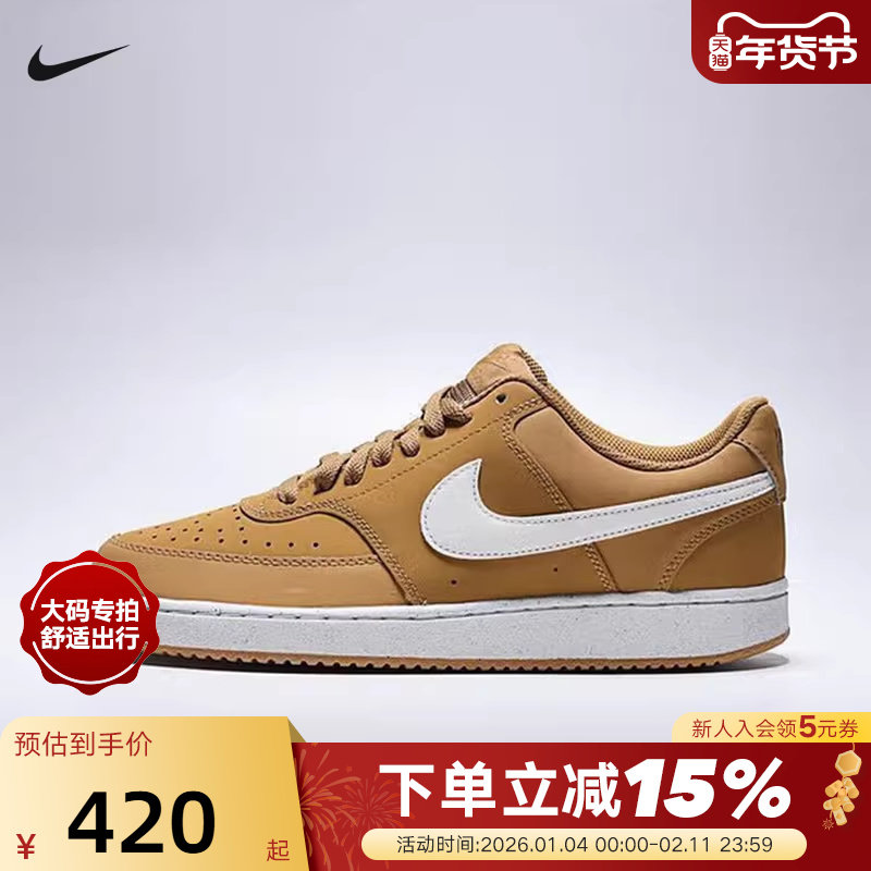 【大码】Nike耐克男鞋COURT VISION运动鞋低帮休闲板鞋HV8139-700,运动鞋new,运动休闲鞋,淘宝优惠券,粉丝福利购,淘宝优惠卷