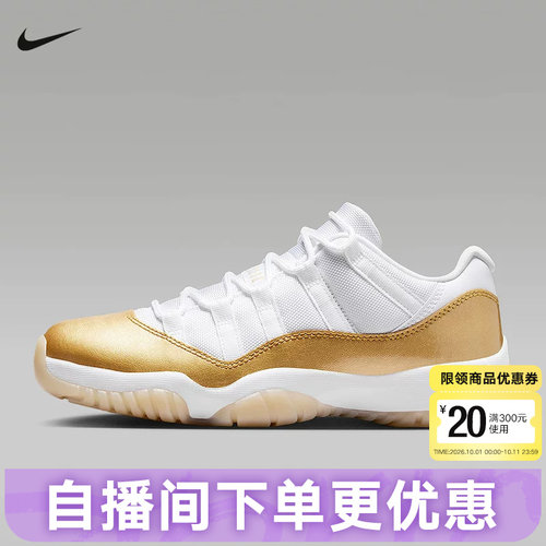 NIKE耐克AJ11女鞋白金色Air Jordan 11低帮复古篮球鞋AH7860-102