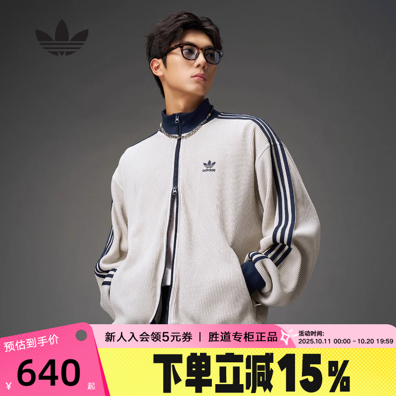 adidas阿迪达斯三叶草华夫格立领夹克25秋男双拉链针织外套KC2618
