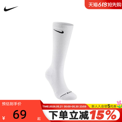 NIKE耐克男女袜子2026夏新款运动袜中筒袜休闲袜两双装HQ8510-100