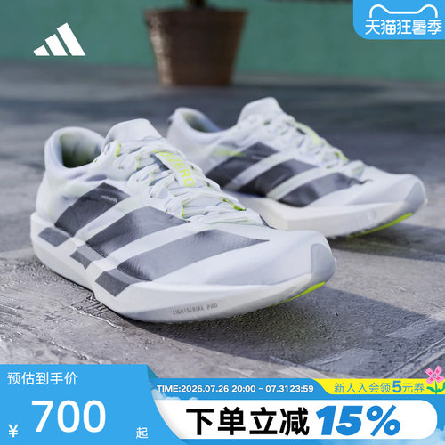adidas阿迪达斯ADIZERO ADIOS 9全速争胜薄底竞速跑步鞋 KH8894