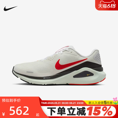 Nike耐克男鞋Structure 26运动支撑稳定公路训练跑步鞋HJ1102-106