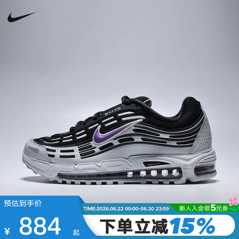 NIKE耐克男鞋26夏新款AIR MAX TL 2.5气垫鞋复古跑步鞋FZ4110-015 - 实物图