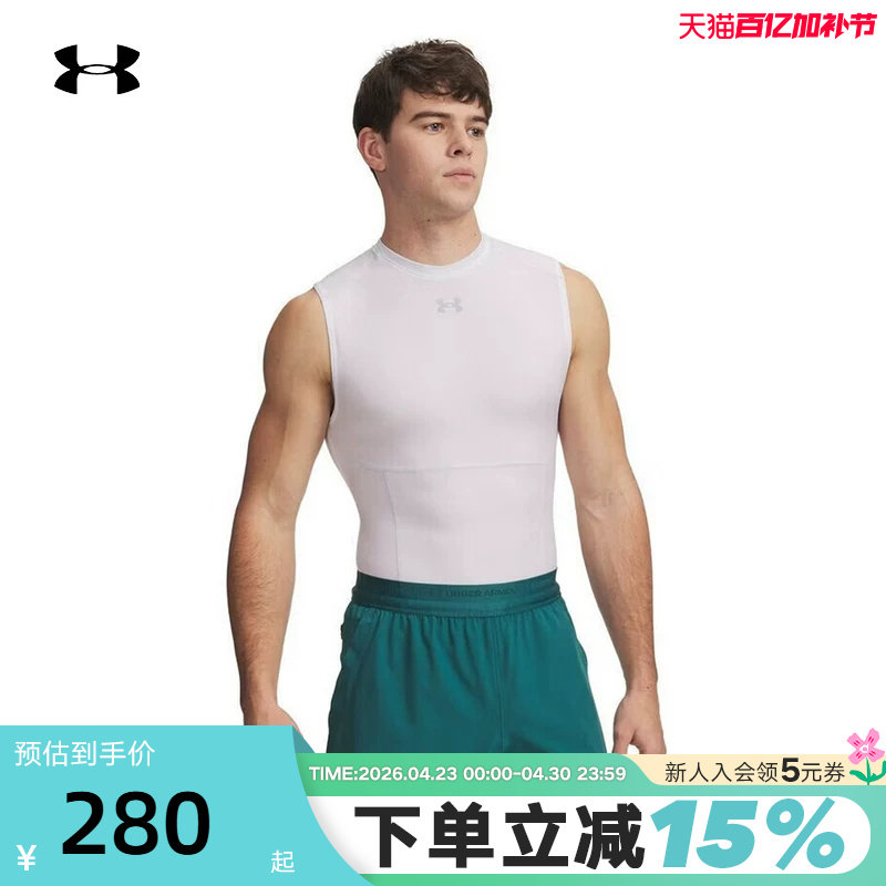 安德玛春夏新款男子健身运动跑步训练弹力紧身衣背心 6015380-100