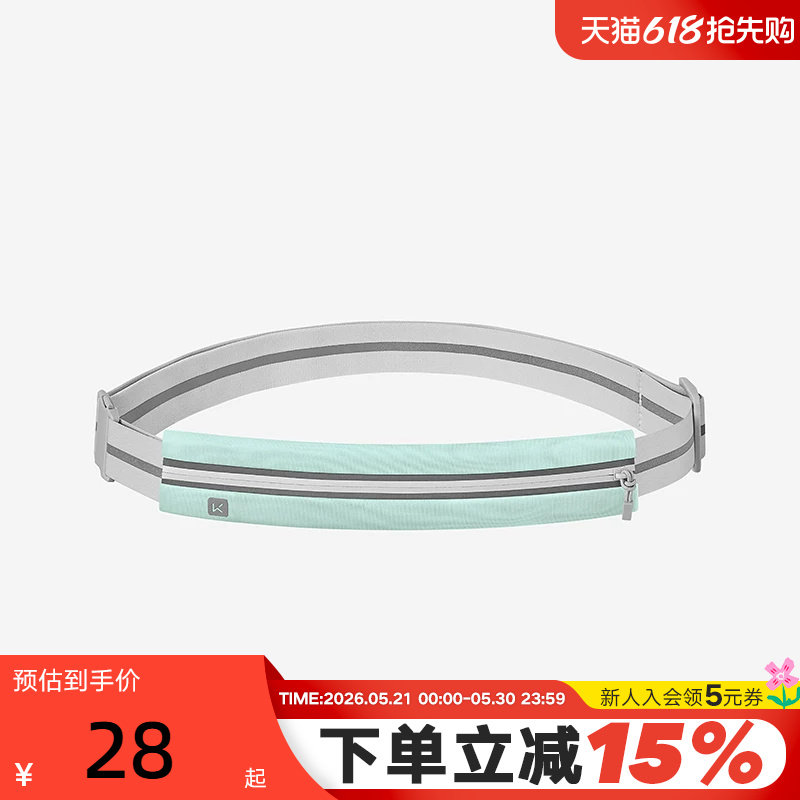 Keep运动腰包多功能手机收纳包女男轻便防水马拉松装备专业跑步包